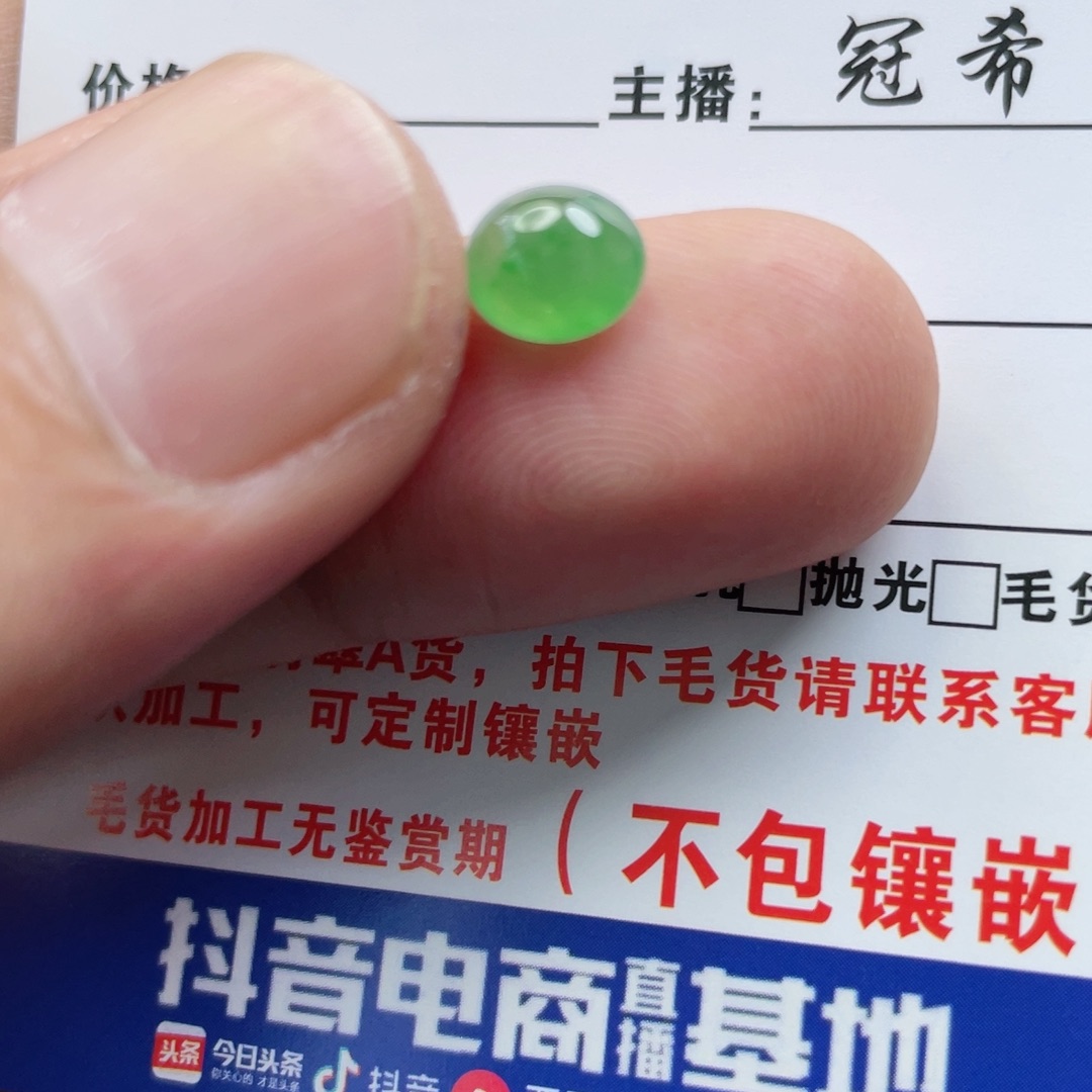 平***l翡翠未镶嵌颈饰翡翠