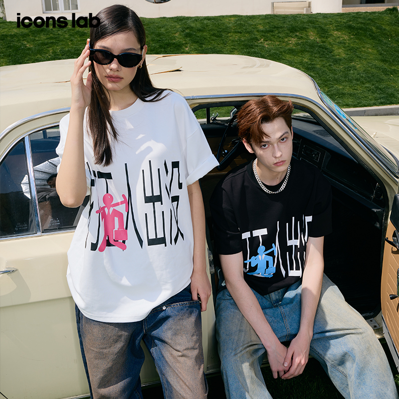 iconslab ‘打工人出没’趣味恶搞标语文字短袖T恤男女同款上衣夏