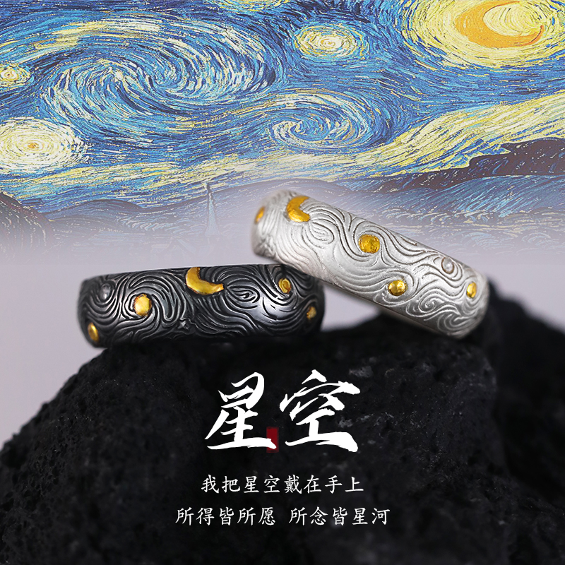 足银戒指 手工定制《星空》高级感复古戒指男款纯银复古戒指女生