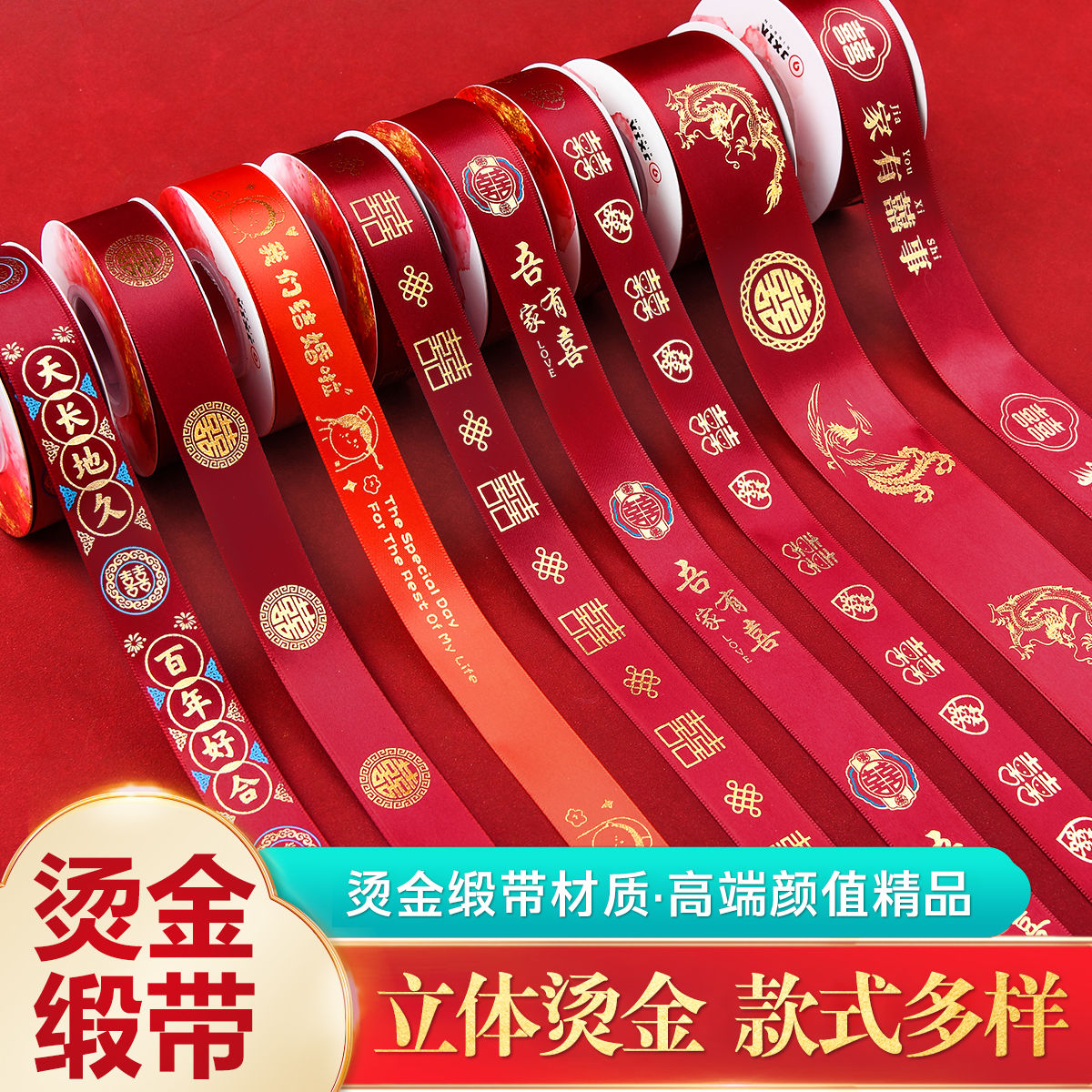 结婚红丝带被子捆绑红带子婚庆用品喜字红绳陪嫁扎带红绸带子绳子