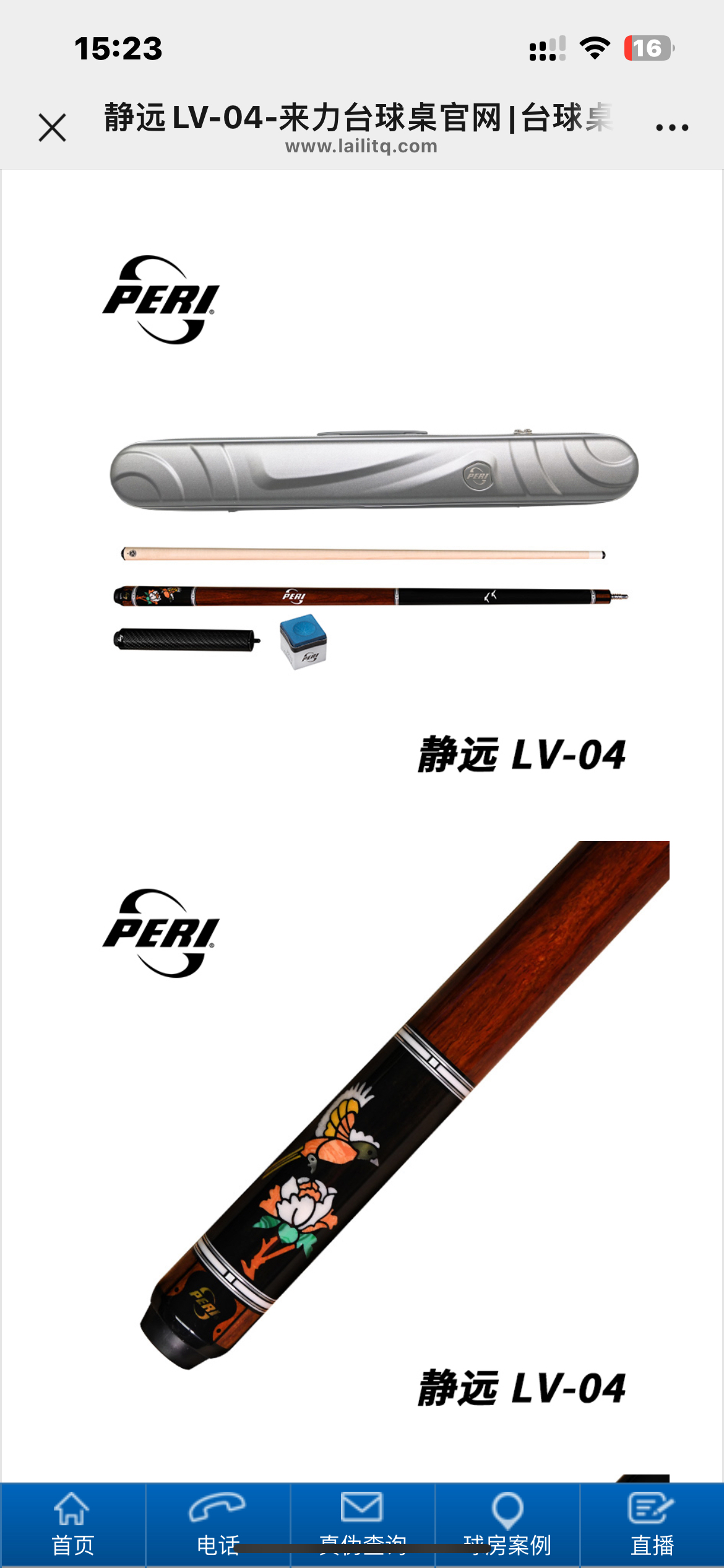 皮尔力静远系列LV04