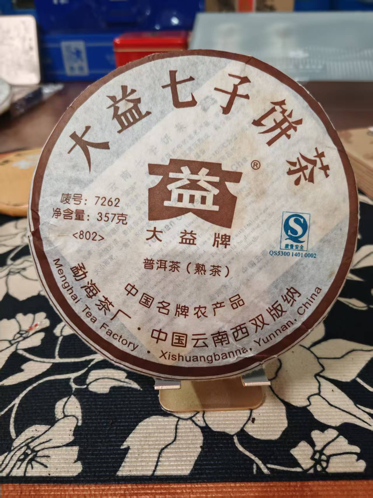 2008年7262熟茶357g