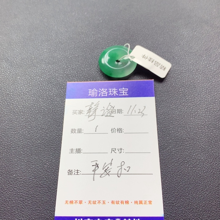 静***谧石英质玉未镶嵌颈饰