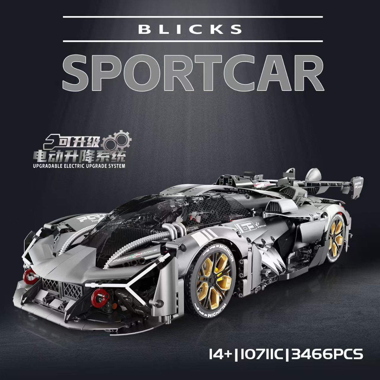 【顺丰包邮】1:8限量版银色超级跑车兰博基尼三千年拼装玩具积木