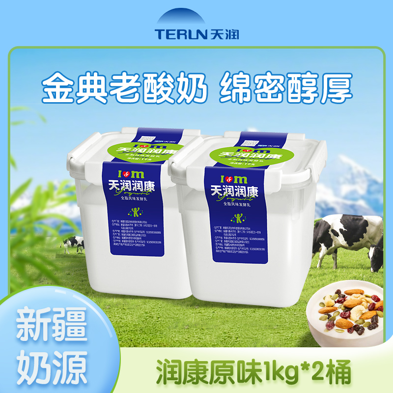 TERUN/天润【直播专属】新疆天润润康方桶大桶装原味老酸奶风味