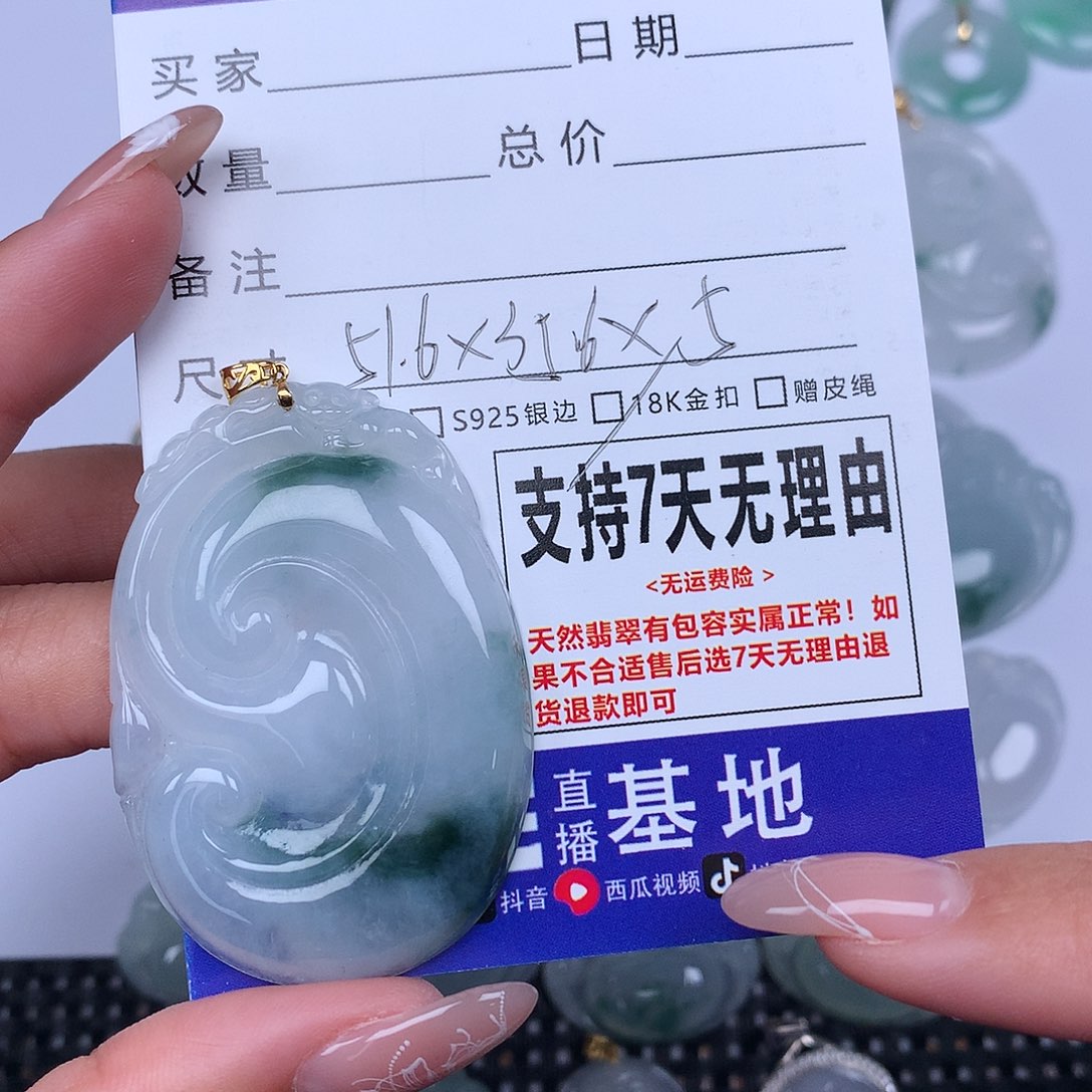 翡翠颈饰未镶嵌天然