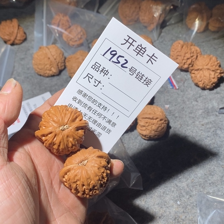 文玩核桃把件1952，咯摸摸哦哦哦哦