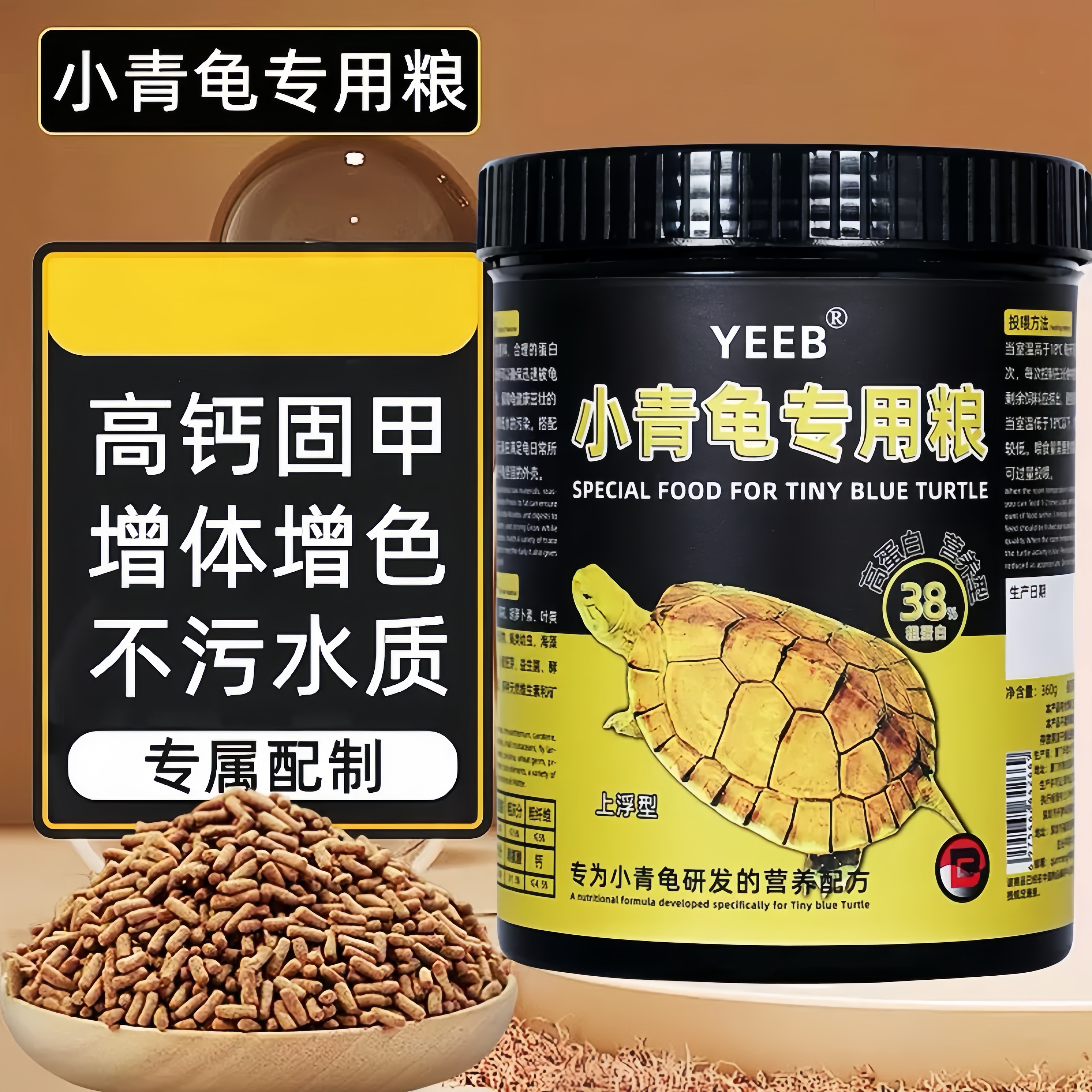 小青龟专用饲料黄喉皖南三黄北种石龟半水龟高营养龟粮乌龟饲料