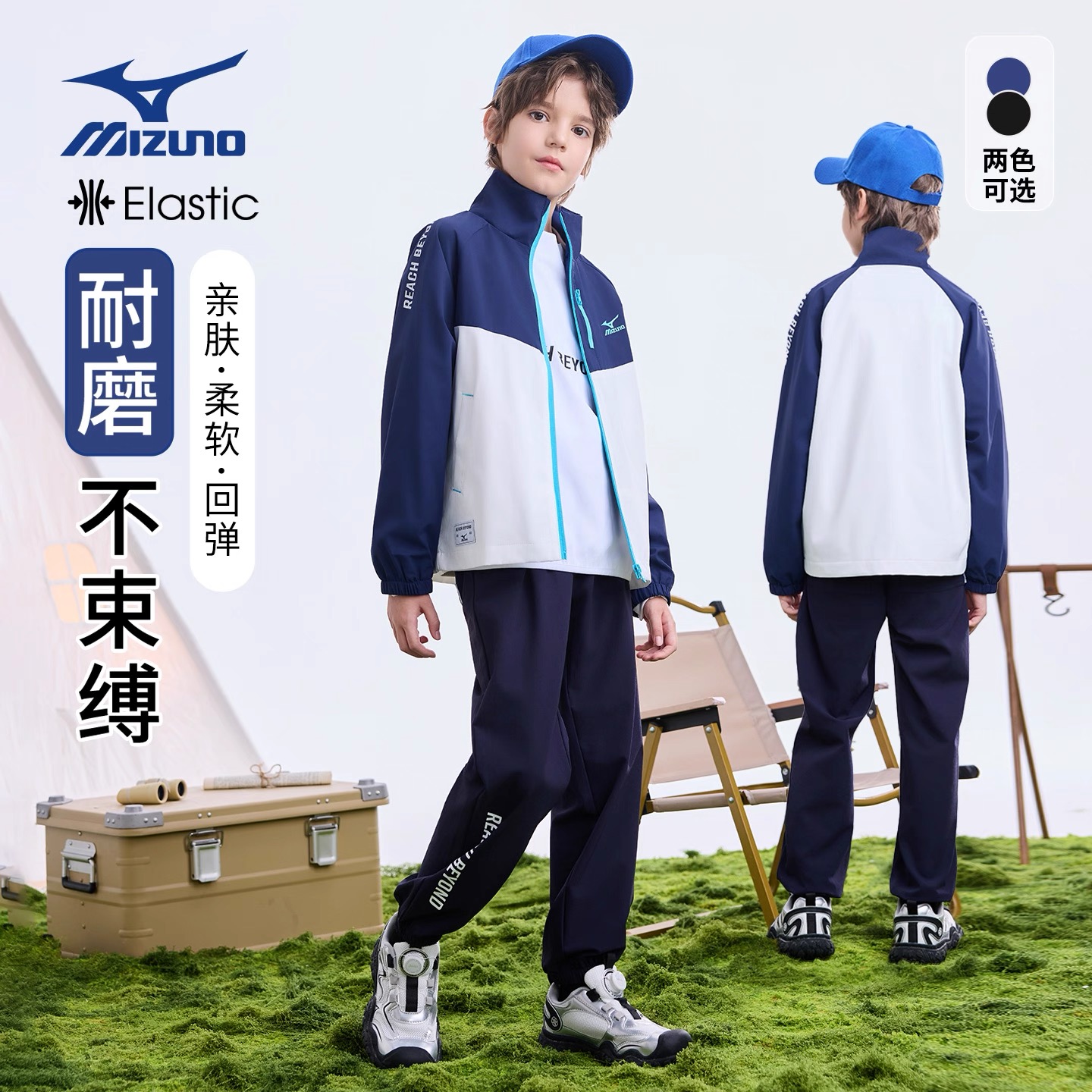 Mizuno美津浓儿童套装春秋新款防风外套运动长裤两件套户外男女童