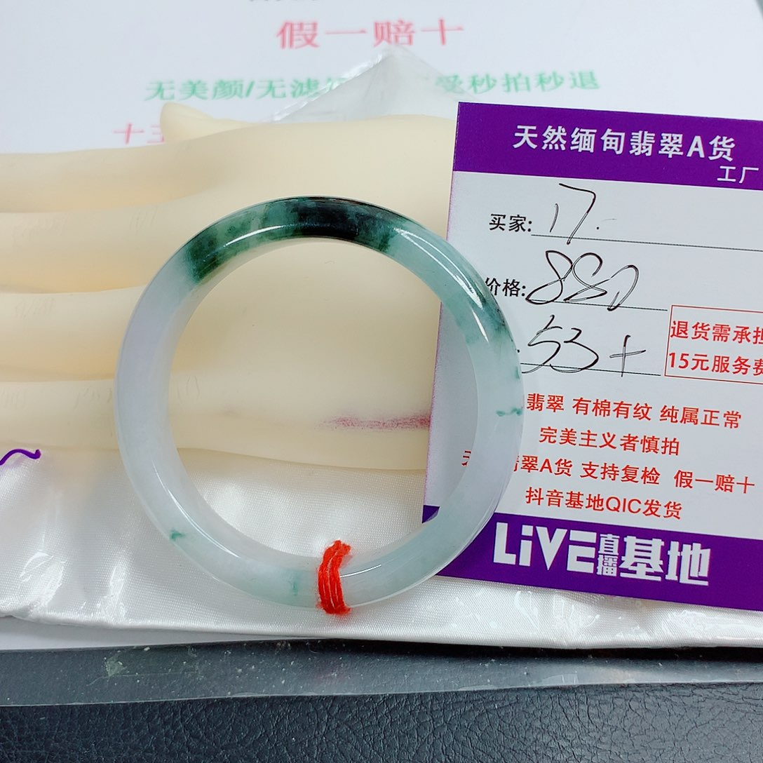 翡翠手镯未镶嵌叽**噜天然17