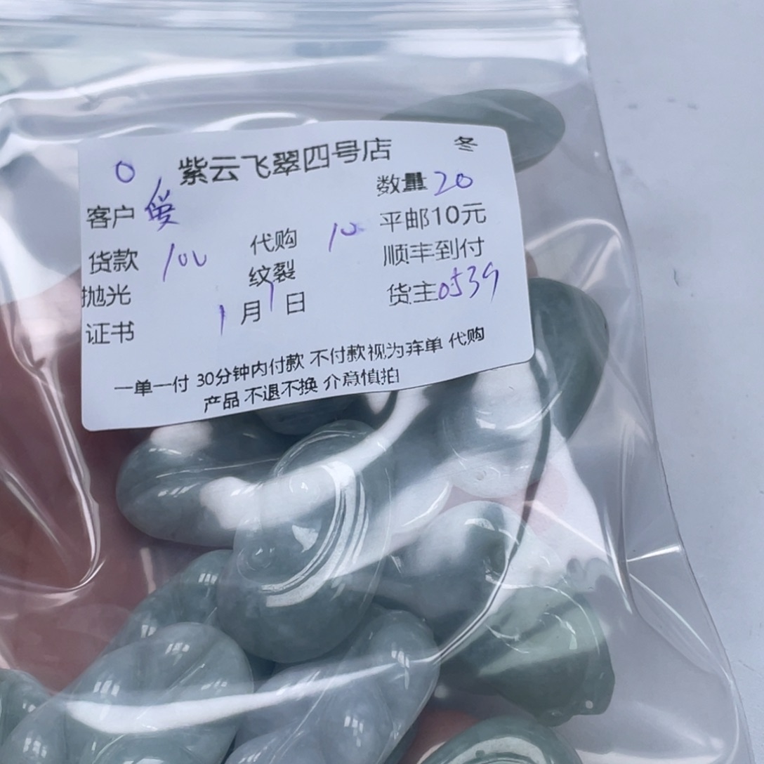 爱***翠翡翠未镶嵌颈饰翡翠吊坠