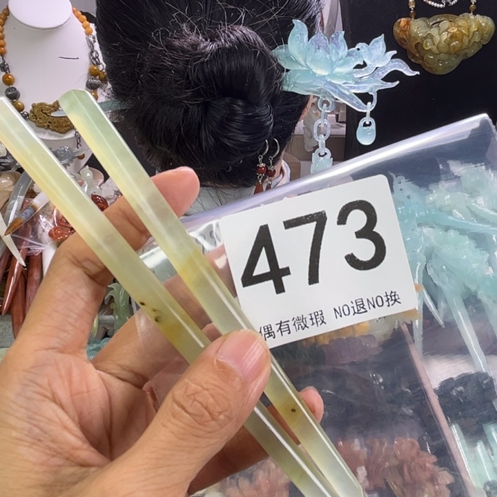 未镶嵌岫玉发饰碧**心