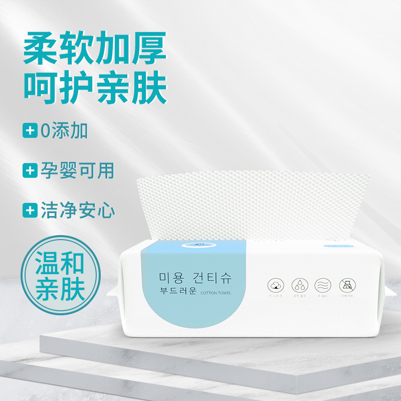 抽取式洗脸巾加厚加密批发美容院酒店家用一次性棉柔巾组合