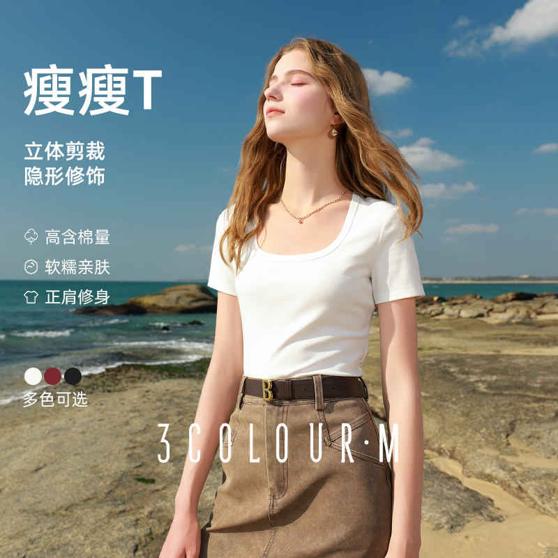 【绿子粉丝】三彩2025春季新款纯色方领T恤正肩短袖套头衫修dbx