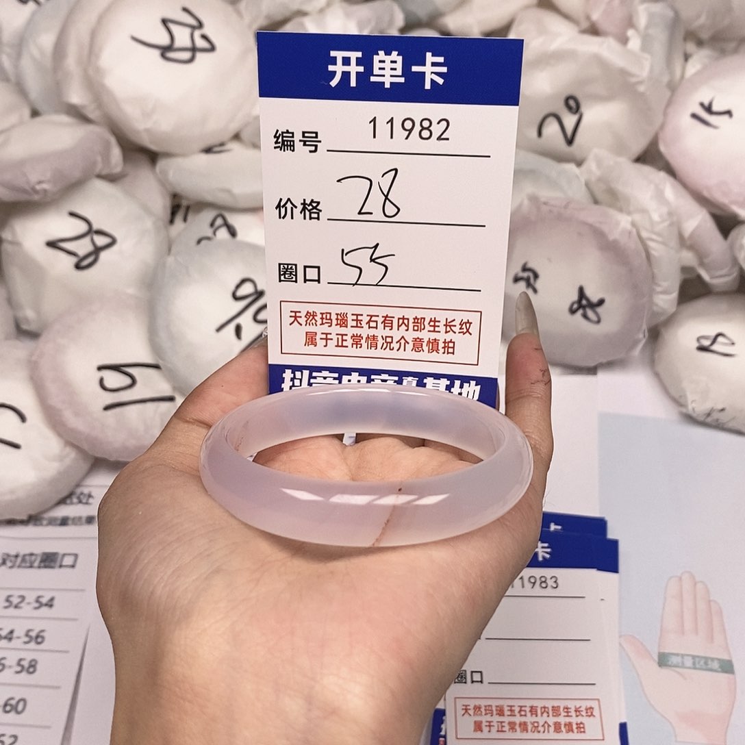 玛瑙/玉髓手镯未镶嵌982