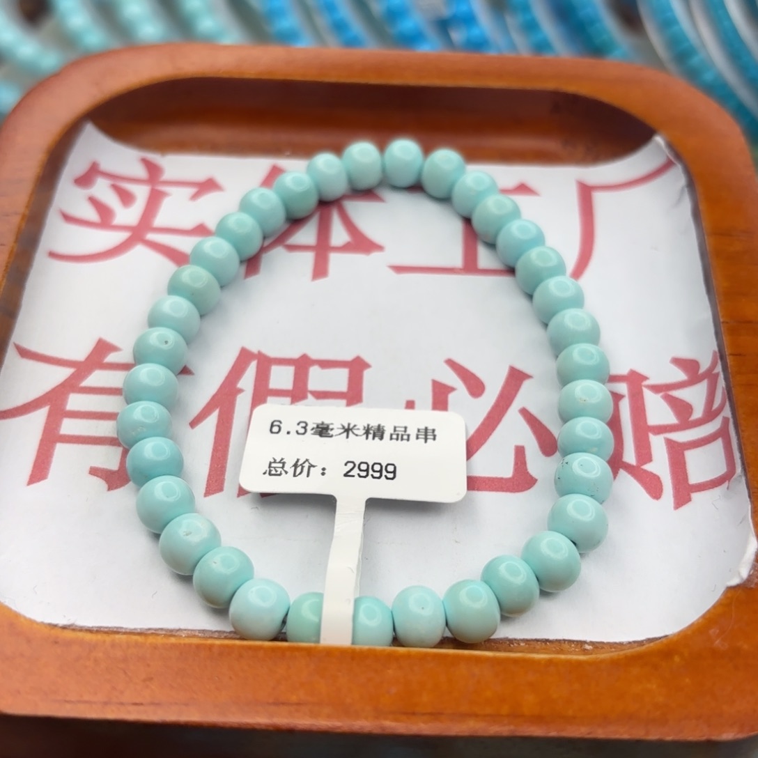 绿松石未镶嵌手链