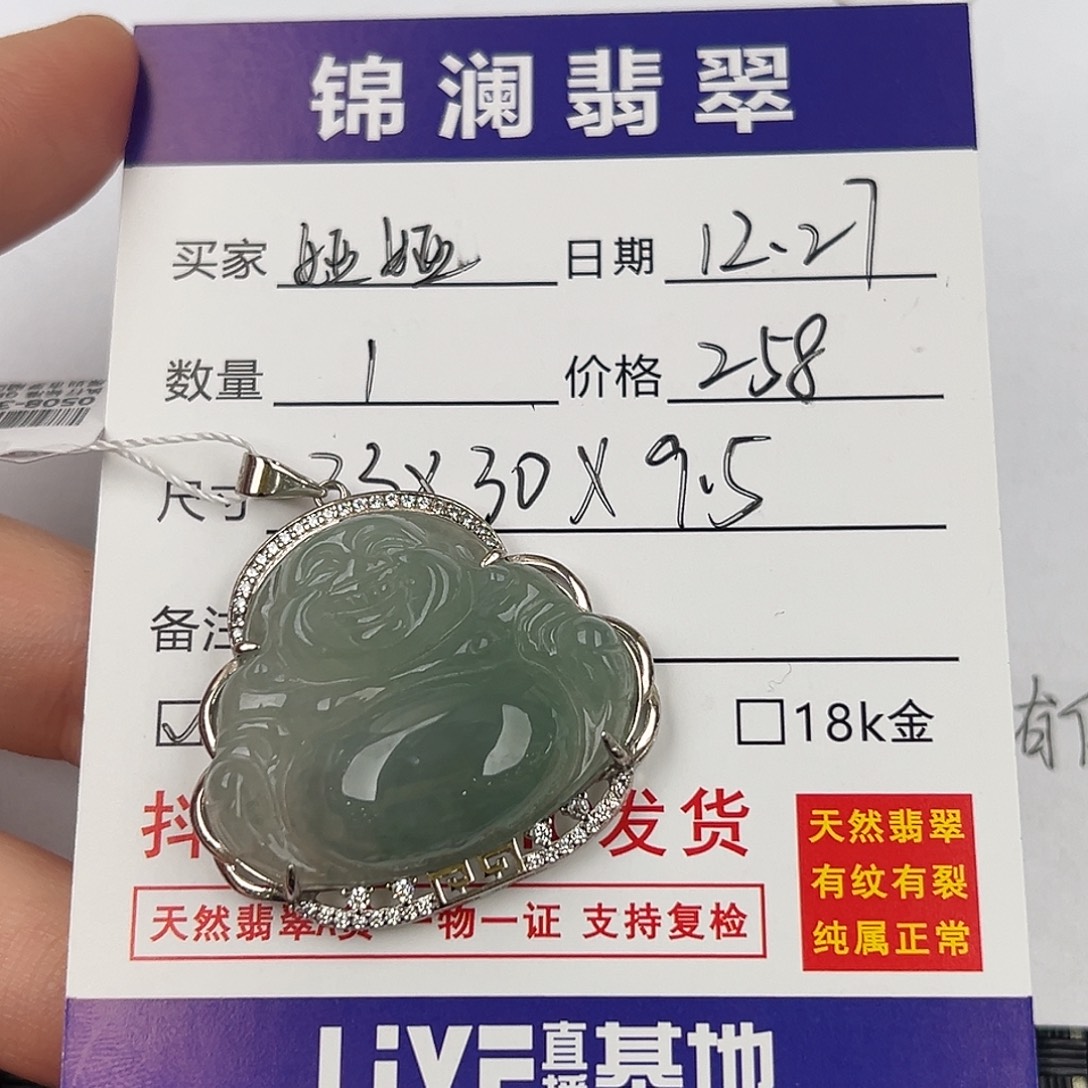 娅***a翡翠银S925镶嵌颈饰佛公