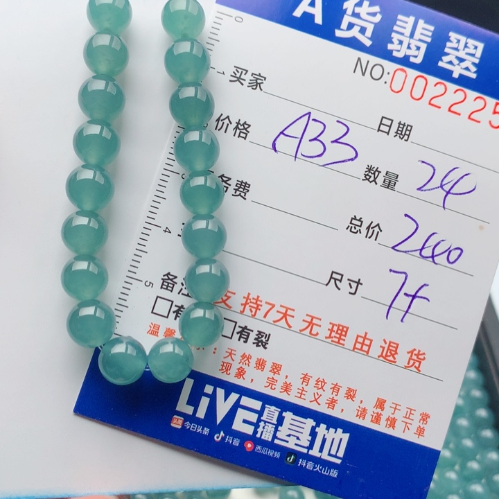 人***熟翡翠未镶嵌手链多样性