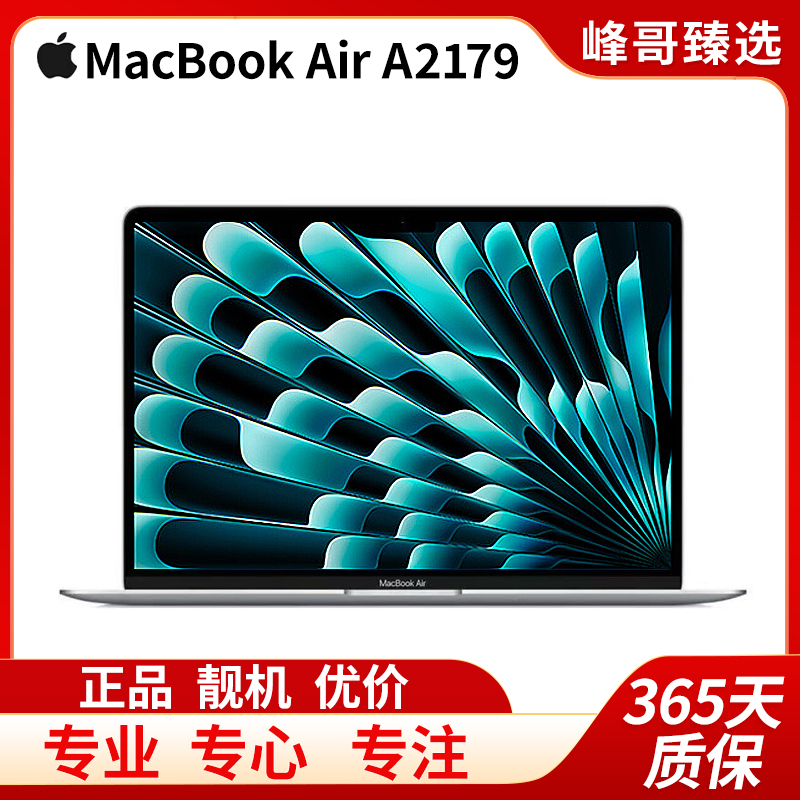 95新 Apple/苹果 MacBookAir a2179 20款i5四核十代16G-256G