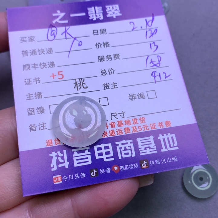 翡翠挂件未镶嵌@***?翡翠
