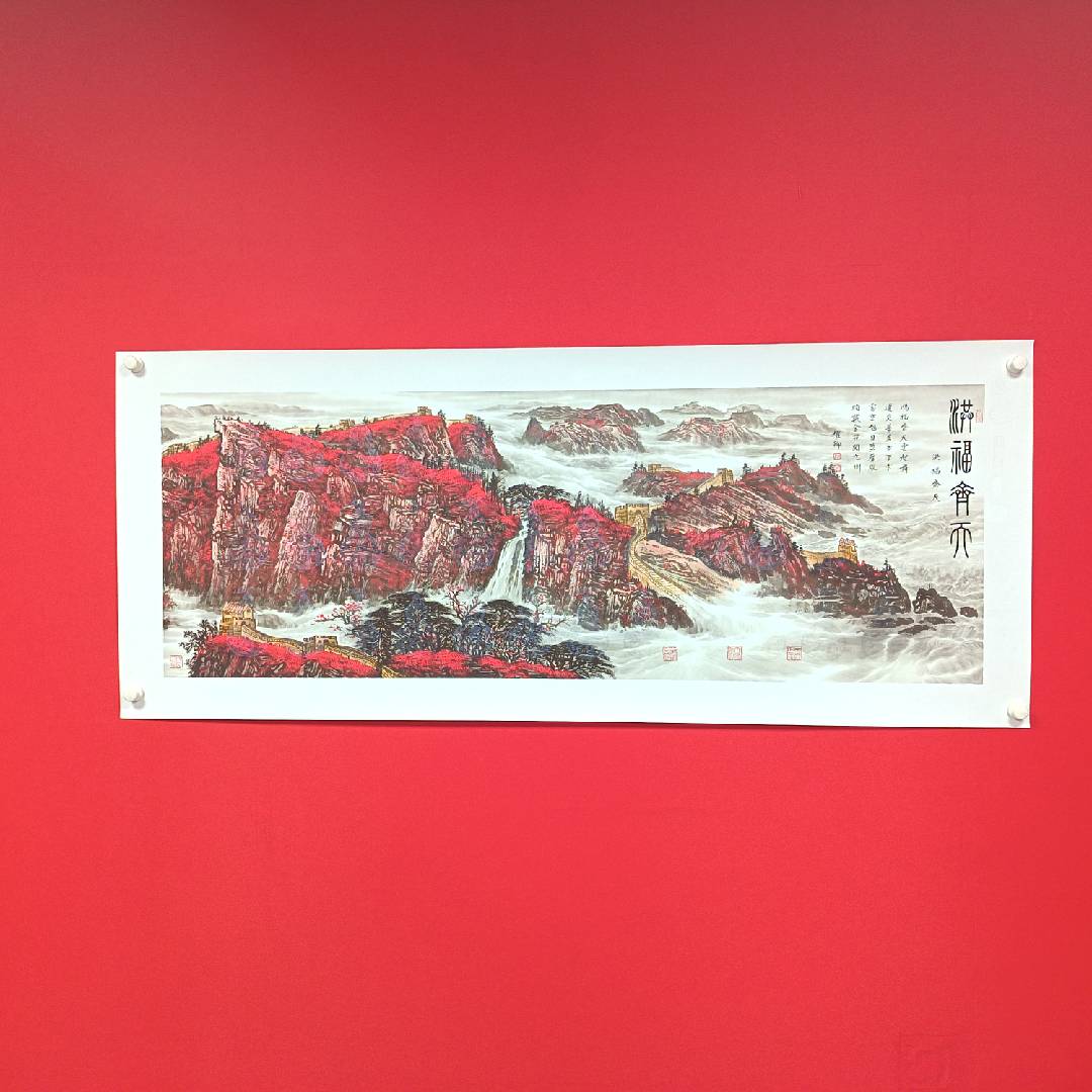 横幅《洪福齐天》宣纸无框—葛耀卿