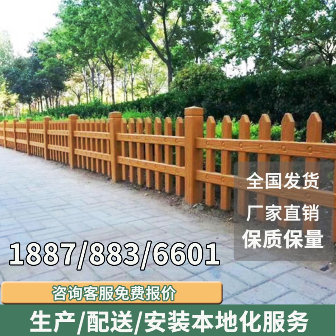 水泥仿木栅栏篱笆护绿化带花园花池栏围栏杆草坪水泥仿木护栏