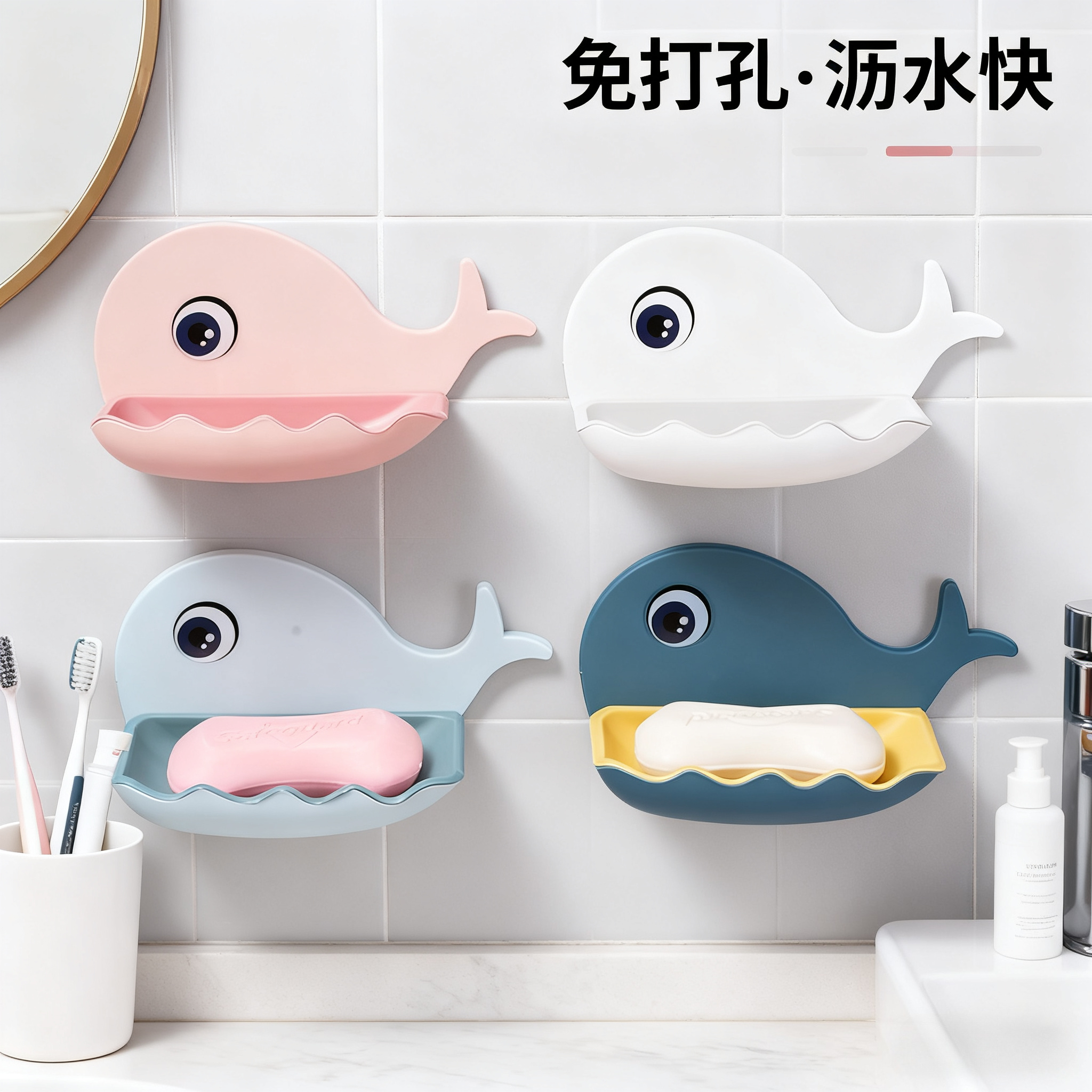 小鲸鱼沥水肥皂盒 免打孔易安装4色可选卫生间厨房香皂收纳盒家用