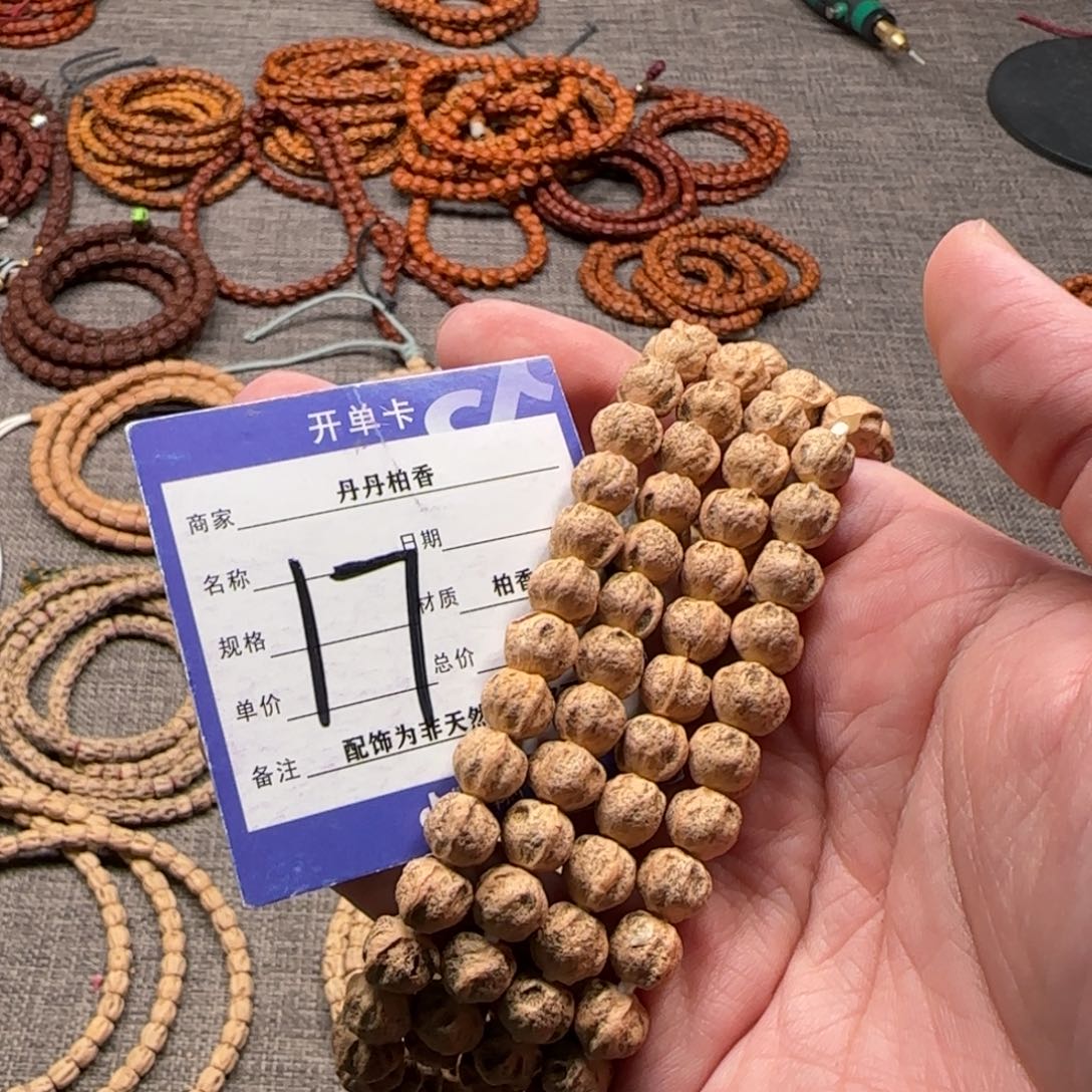 柏香籽/百香籽吊坠o****g