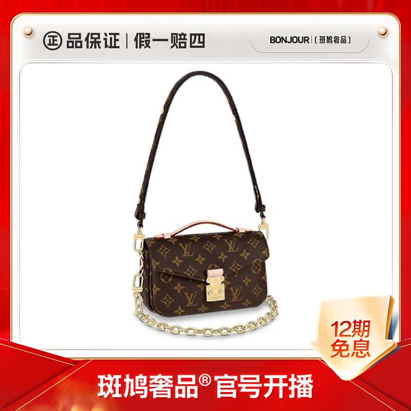 全新未使用  /99新 LV/路易威登 新款老花小邮差包【盒】