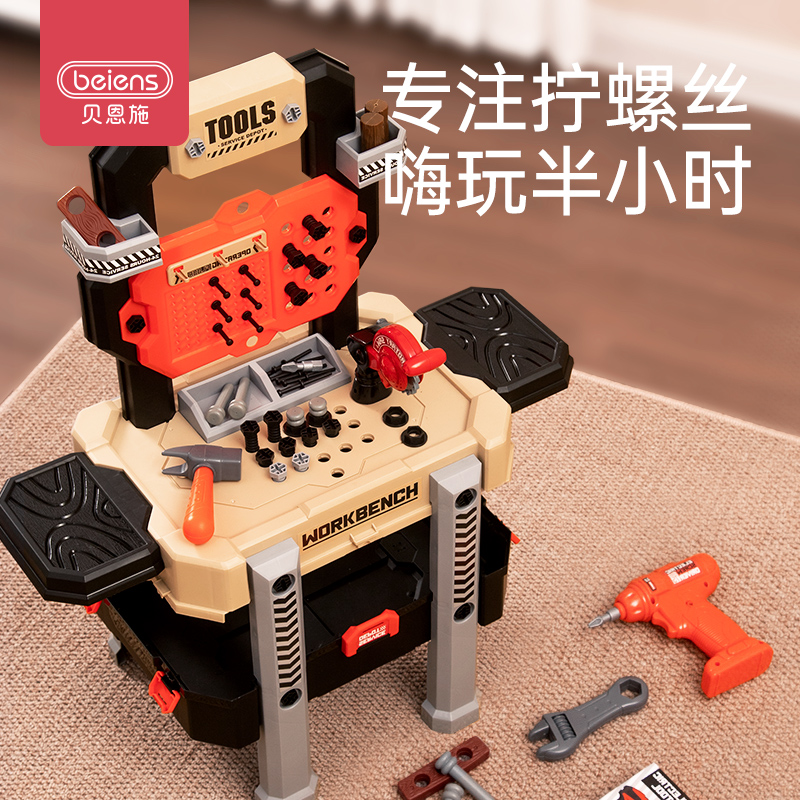 贝恩施儿童拧螺丝玩具男孩益智拆装组装工具