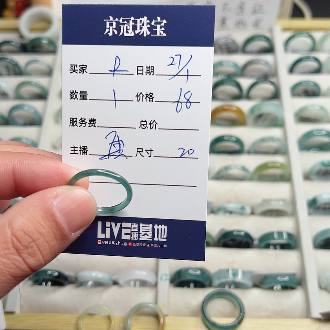 翡翠戒指未镶嵌R*翡翠