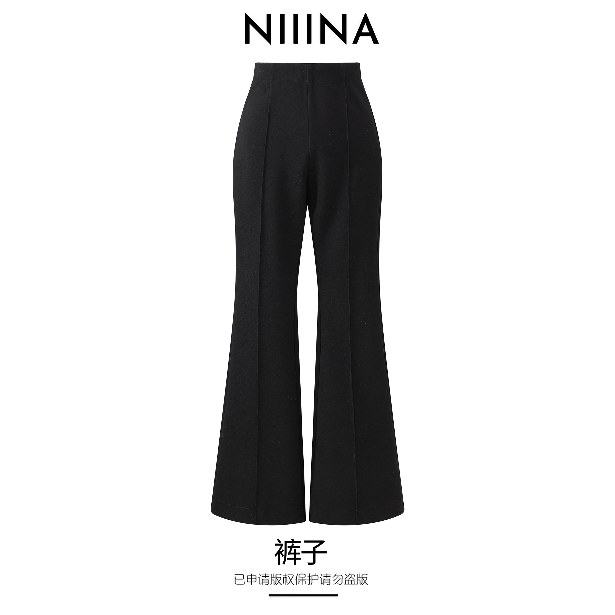 NIIINA （女性的魅力）秋冬中高腰加绒微喇裤1268G