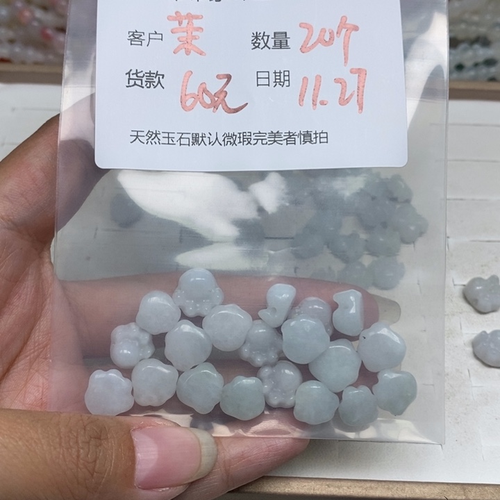 茉***莉翡翠散珠猫爪20个