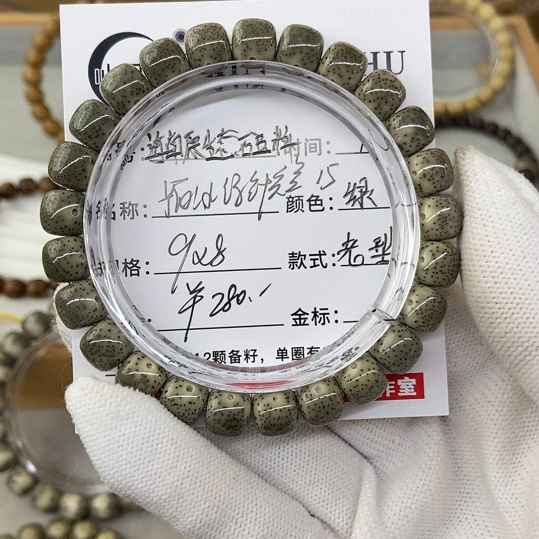 星月菩提手串9糯冰绿针尖星15