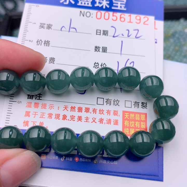 翡翠手链未镶嵌小*多样性