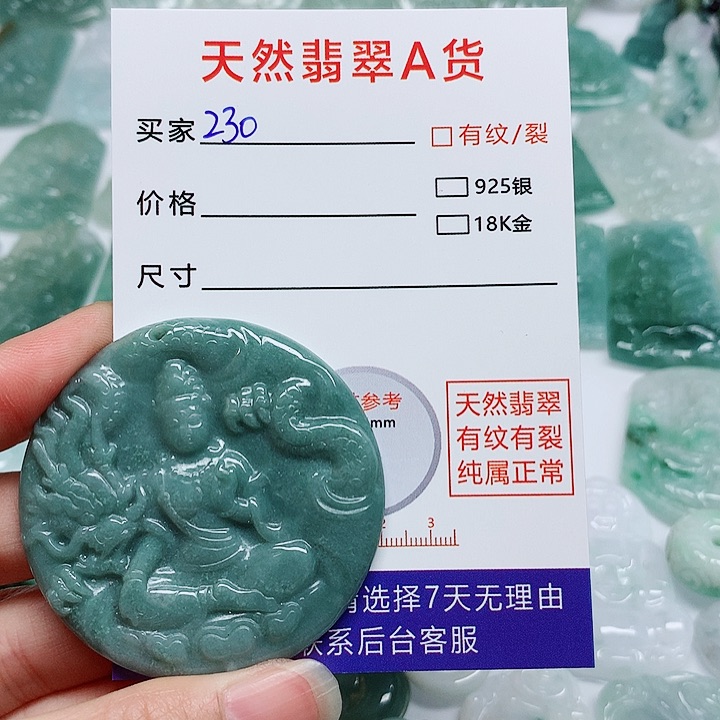翡翠颈饰未镶嵌翡翠颈饰未镶嵌230