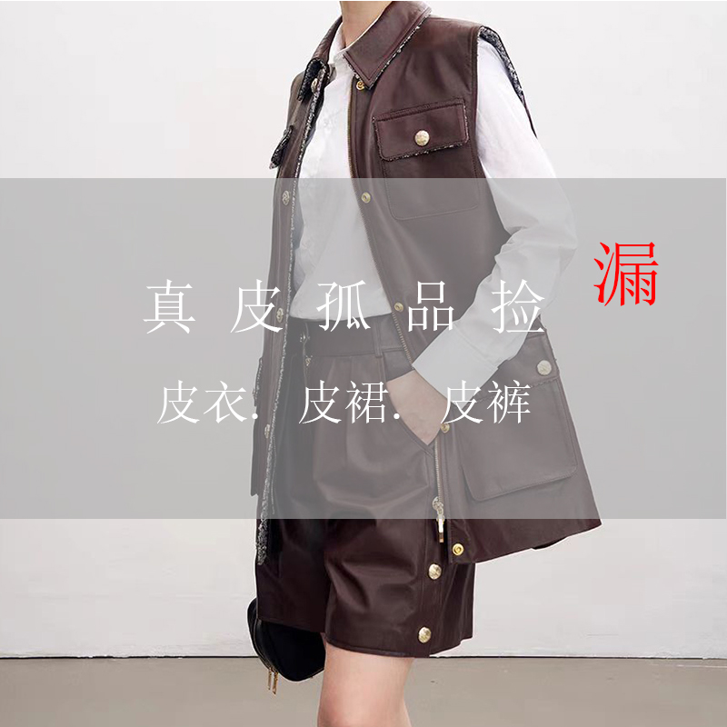 断码清仓款   真皮皮裙皮裤皮衣捡漏福利款