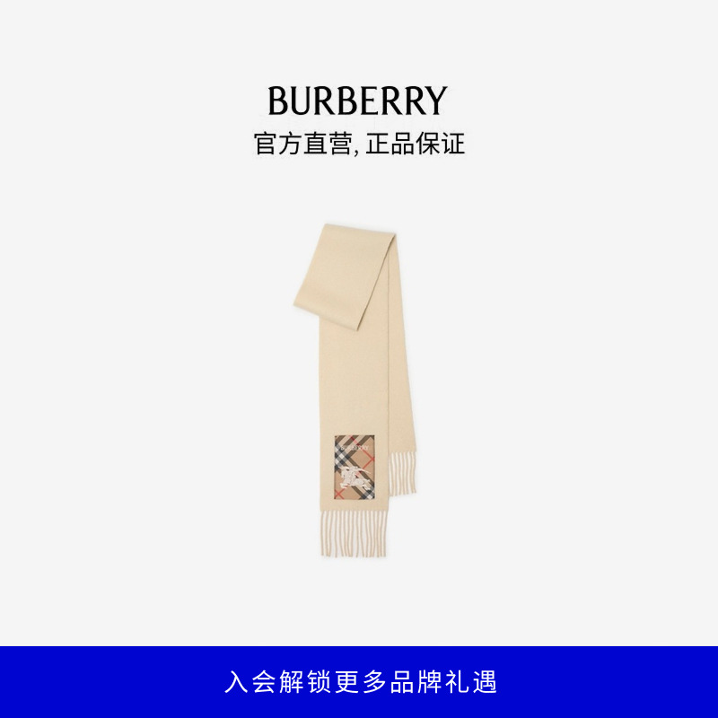 博柏利（BURBERRY）【流光风】【礼物】格纹标签羊绒围巾81039951商品图