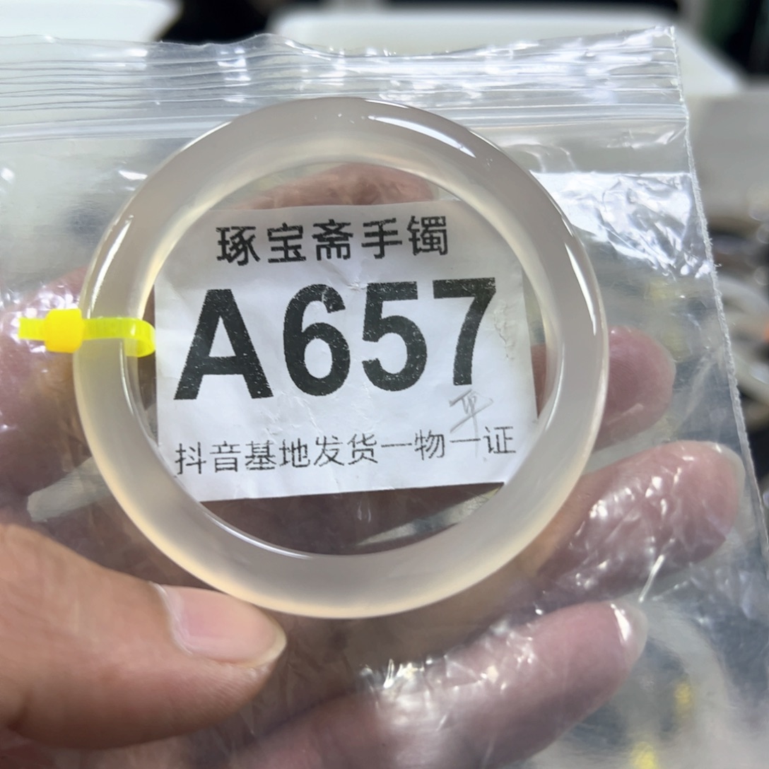玛瑙/玉髓手镯未镶嵌53.54
