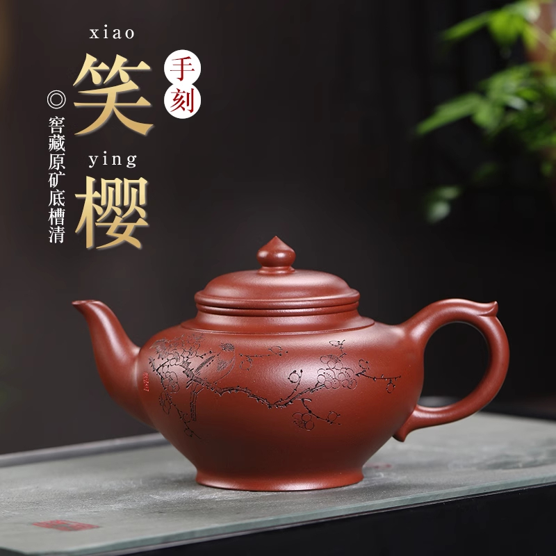 宜兴红泥紫砂壶纯手工泡茶壶茶具家用名家手绘笑樱壶原矿底槽清