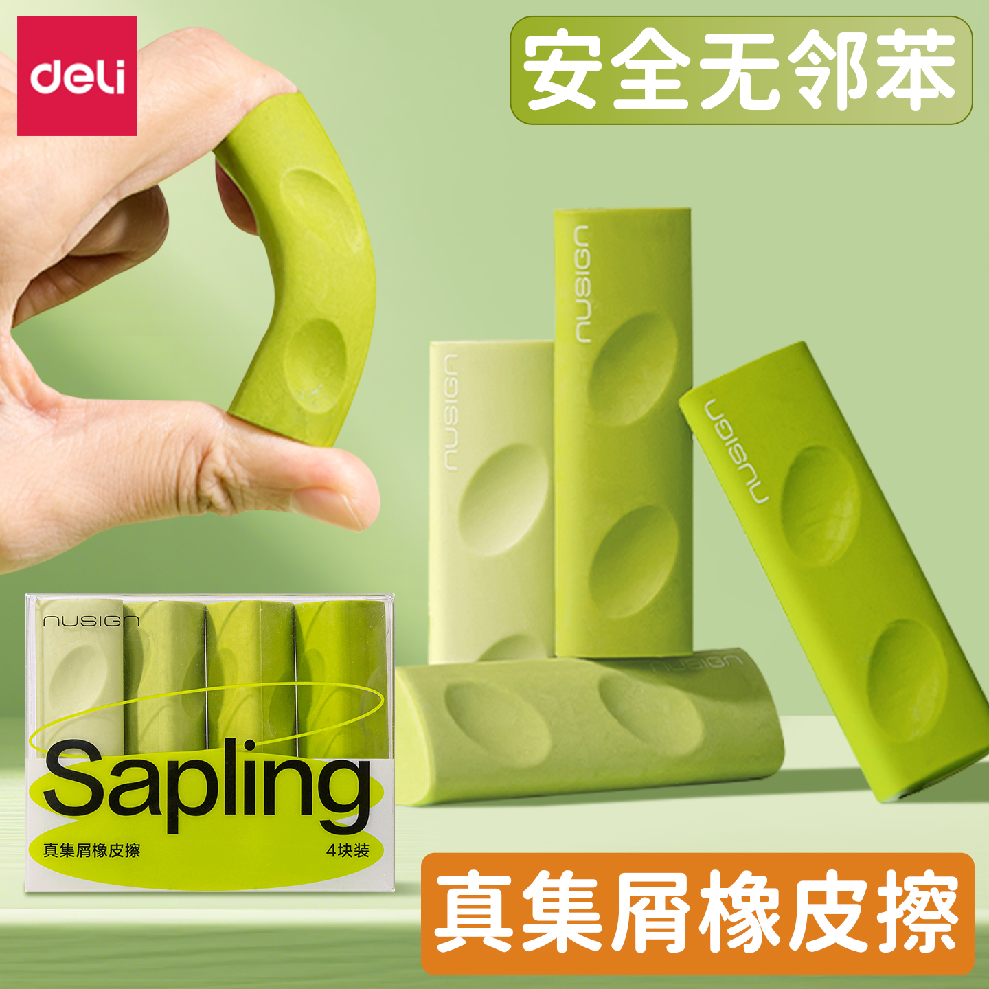 【nusign纽赛】三角洞洞橡皮擦集屑小学生儿童易握擦字成线不留痕2b