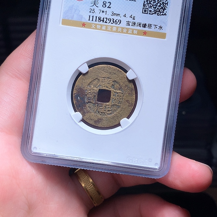 铜Wj公博评级币康熙宽边9369