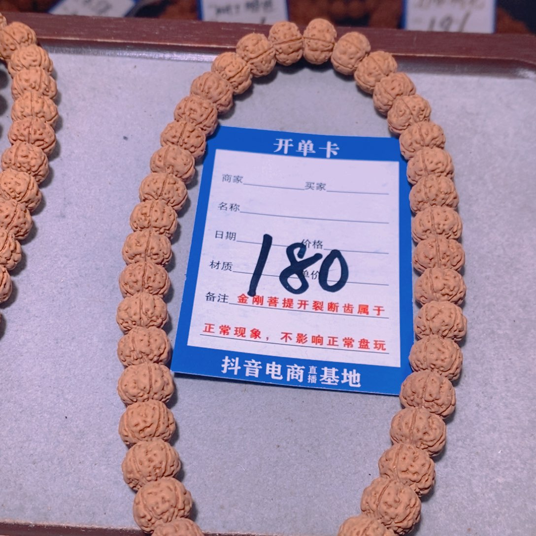 金刚菩提手串有****享180纯血老树王3条10+