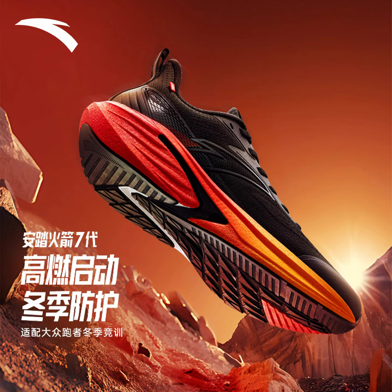 【轻便回弹】安踏火箭7跑步鞋男女新款透气减震竞速缓震跑鞋运动鞋