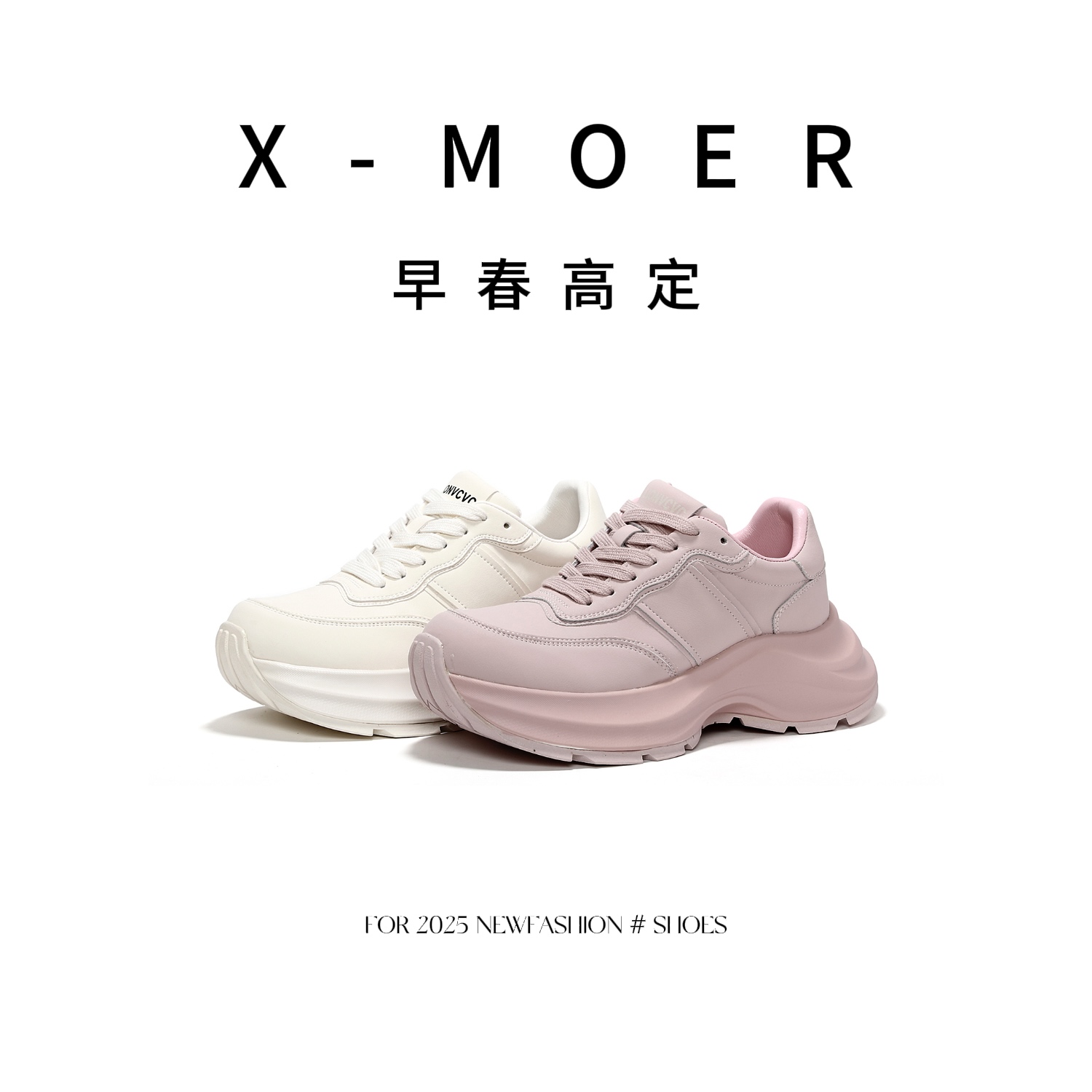 【微微专属】119-29真皮舒适透气老爹鞋增高松糕底极简风厚底女