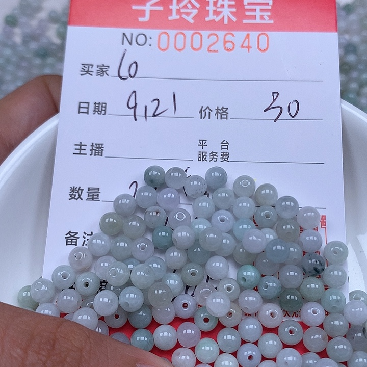 Ꮮ***Ε散珠翡翠珠子。     