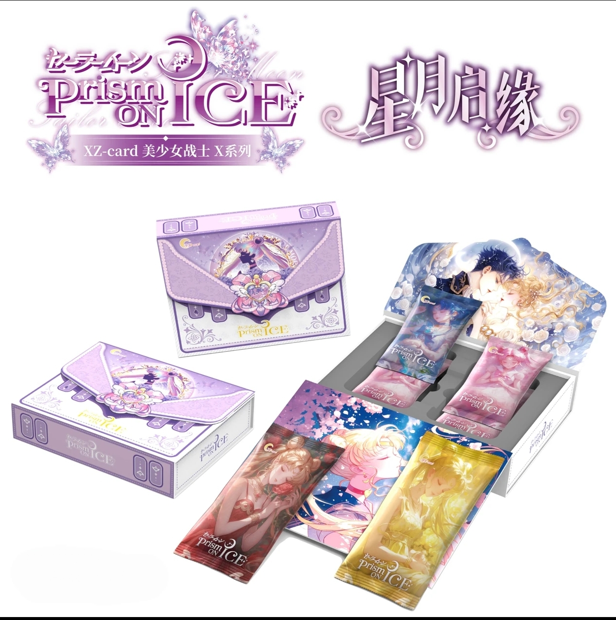 【大胃王】XZ-card 美少女战士 X 系列 星月启缘