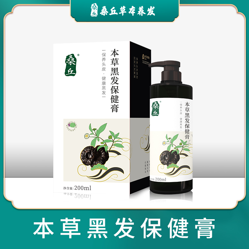 桑丘本草黑发膏滋养修复草本保湿