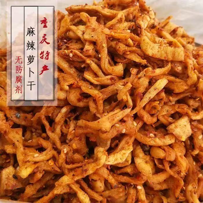 【麻辣萝卜干】赶水特产麻辣萝卜干无油自制纯手工无添加