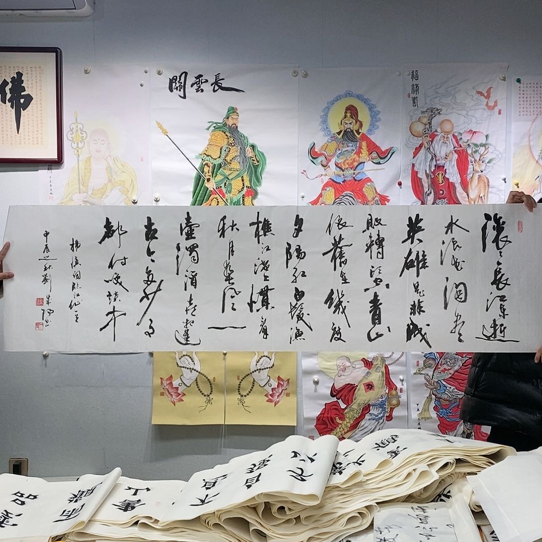 书法刘成阳  临江仙